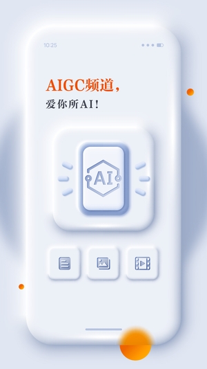 正观新闻安装最新版本截图4