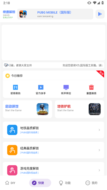 亚洲龙工具箱截图2