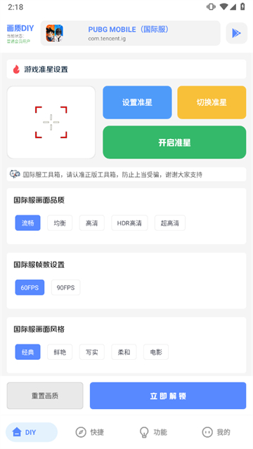 亚洲龙工具箱截图1