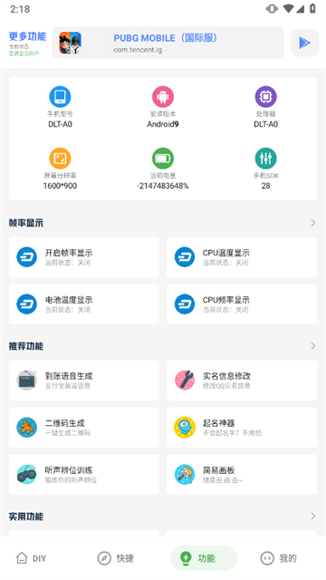 亚洲龙工具箱截图4