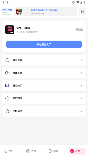 亚洲龙工具箱截图3