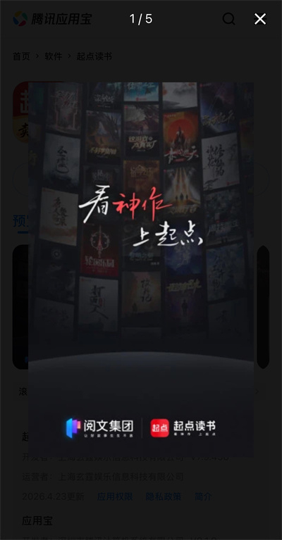 起点读书截图1
