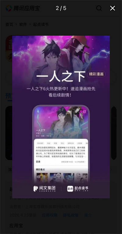 起点读书截图2