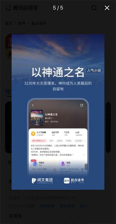 起点读书截图5