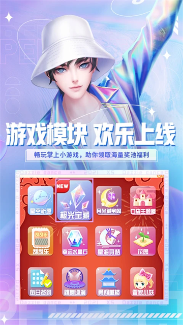 炫舞小灵通截图2