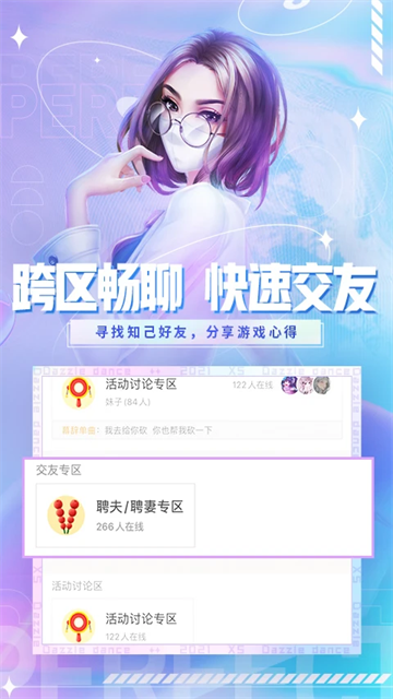 炫舞小灵通截图3