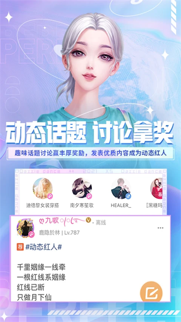炫舞小灵通截图5