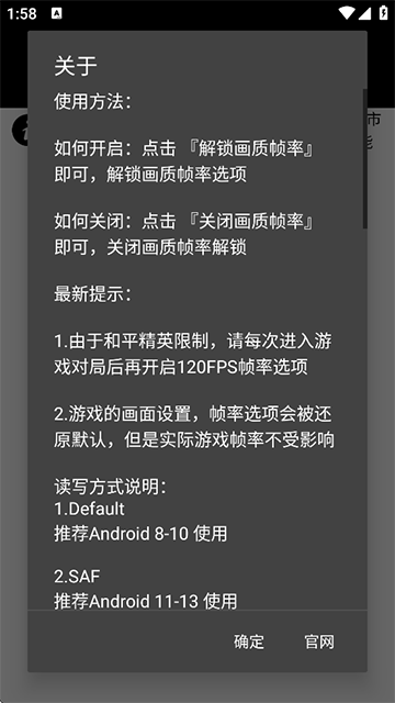 地铁逃生画质助手120帧截图4