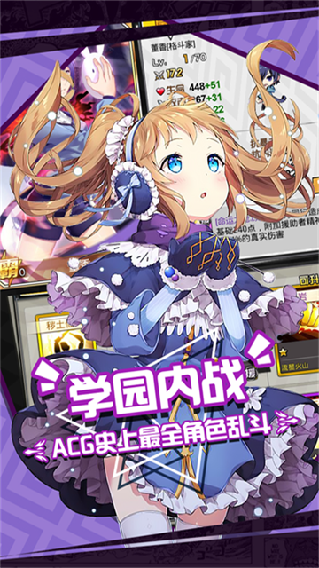 人气动漫大乱斗gm版截图2