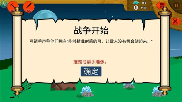 火柴人战争遗产FM修改器