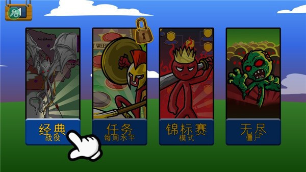 火柴人战争遗产FM修改器