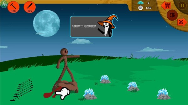 火柴人战争遗产FM修改器