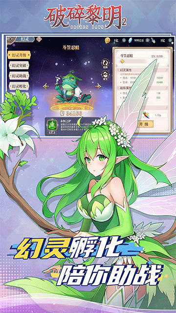 破碎黎明2（首续0.1折）截图5