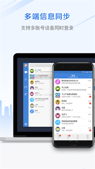 邮洽邮箱截图3