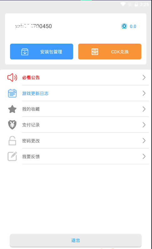 冷狐宝盒官网版截图1