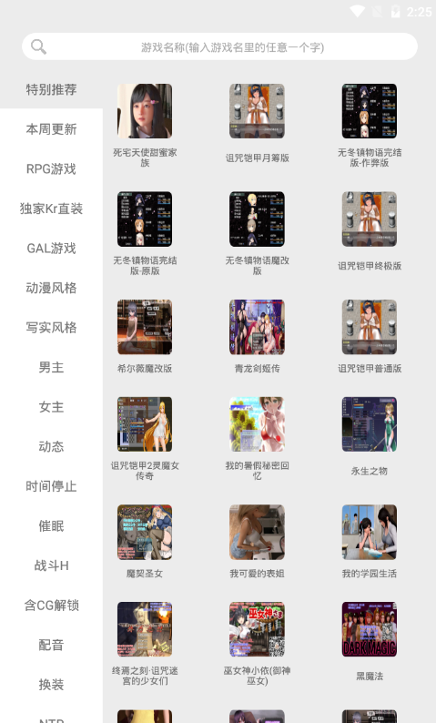 冷狐宝盒官网版截图2