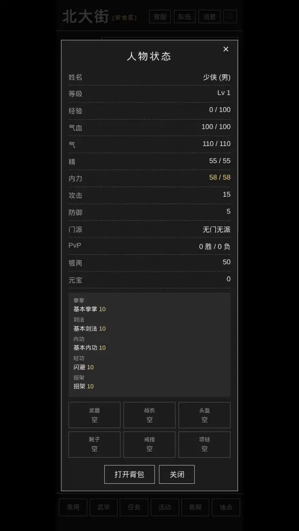 古法江湖截图1