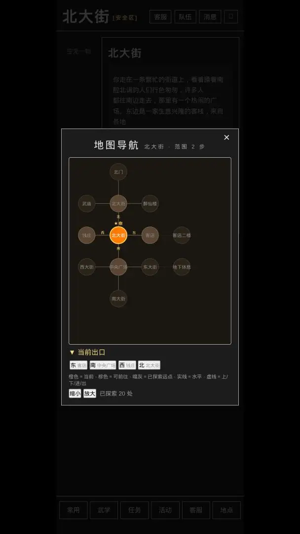 古法江湖截图3