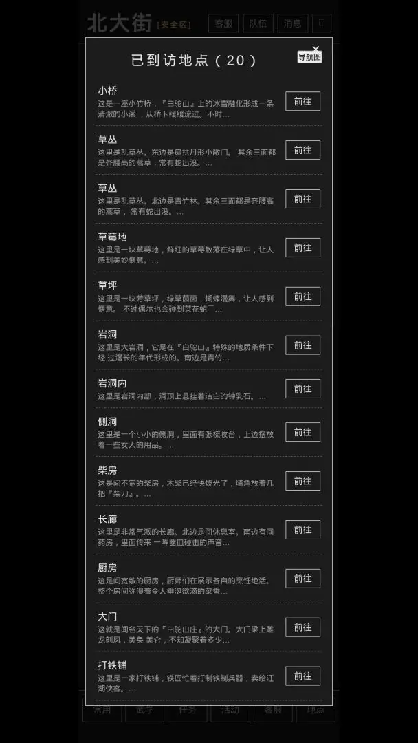 古法江湖截图2