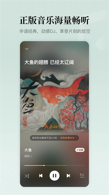 懒人听书截图2