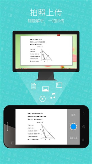 希沃授课助手安卓版截图3