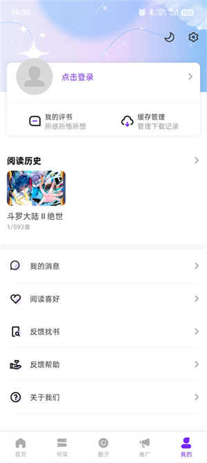 漫引力截图3