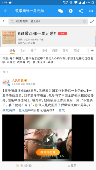 哔哔资讯app截图2