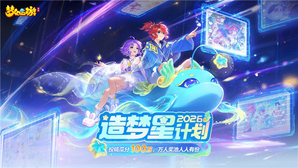 梦幻西游百度版截图1