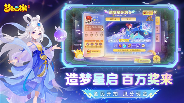 梦幻西游百度版截图2