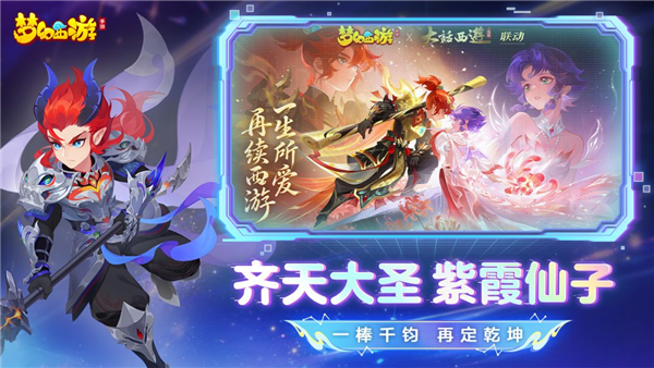 梦幻西游百度版截图3