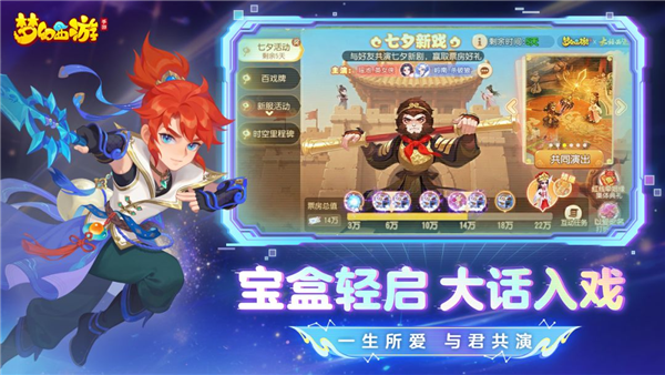 梦幻西游百度版截图4