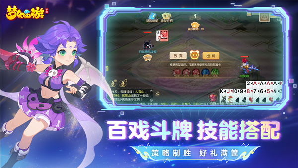 梦幻西游百度版截图5