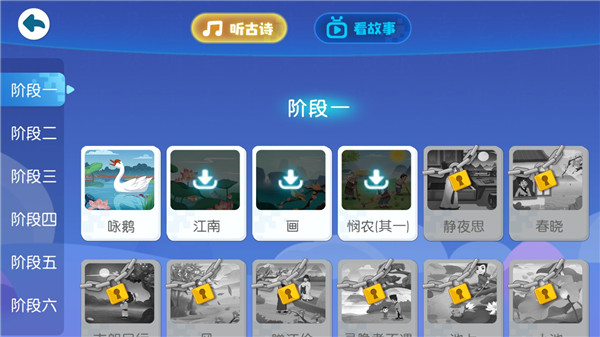 宝宝巴士汉字