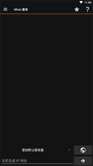 IP Tools截图1