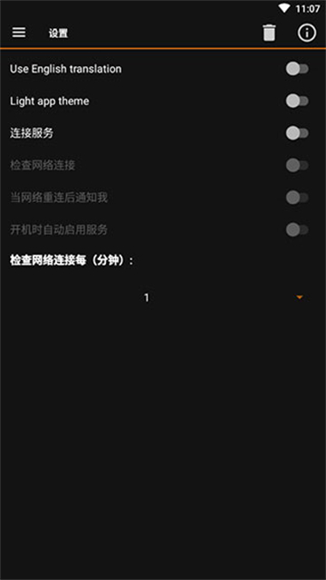IP Tools截图4