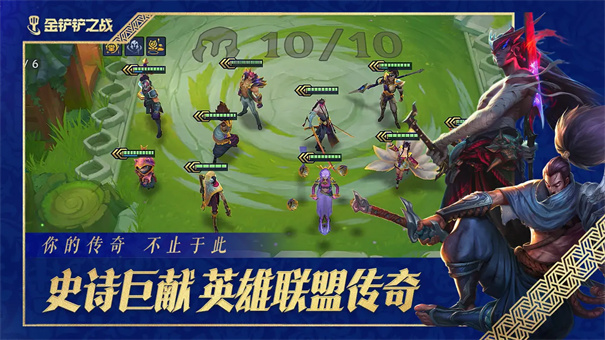 金铲铲之战官网版