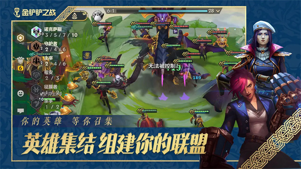 金铲铲之战官网版