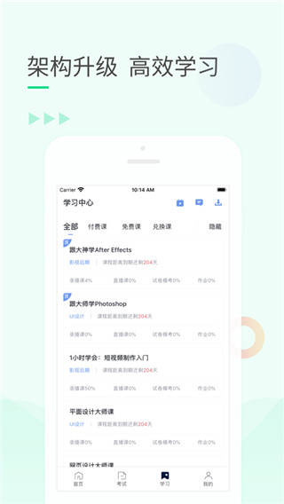 99课堂截图2