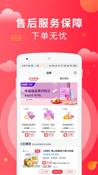 芬香app截图2