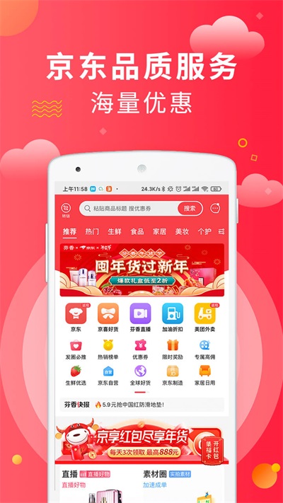 芬香app截图1