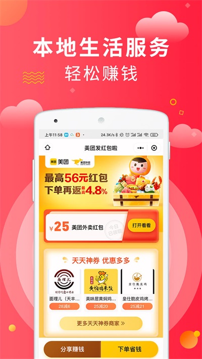 芬香app截图3