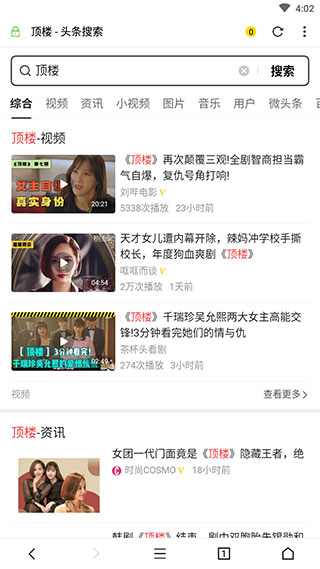 荟萃Pro截图4