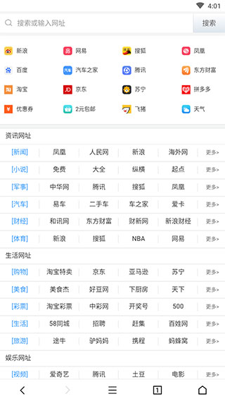 荟萃Pro截图2