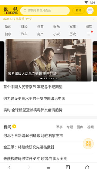 荟萃Pro截图3