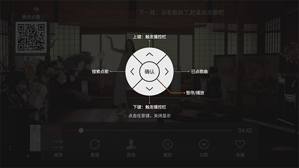 金麦客专业K歌tv版截图5