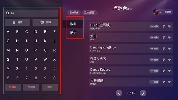金麦客专业K歌tv版