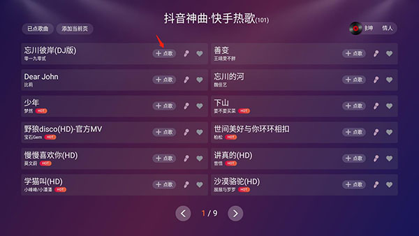 金麦客专业K歌tv版