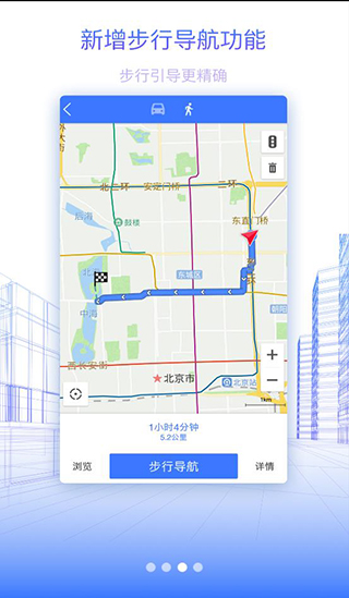 北斗地图导航截图5