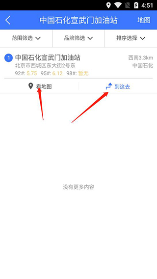 北斗地图导航
