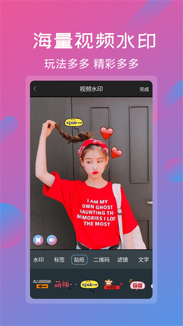 视频剪辑工具app截图3